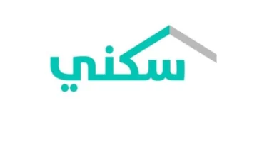 تأجيل صرف الدعم السكني في السعودية لشهر أكتوبر 2025 وتأثيره على مستفيدي البرنامج